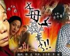 丈母娘看女婿