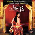《洞穴》完整版