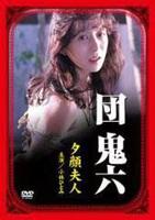 《社长夫人的美貌》日剧内容